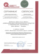 Еще четыре программы высшего образования успешно прошли профессионально-общественную аккредитацию