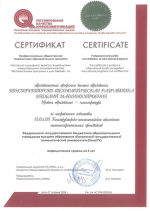 Еще четыре программы высшего образования успешно прошли профессионально-общественную аккредитацию