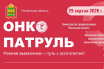 В перспективе проект планируют распространить на все районы Пензенской области||Фото: минобр