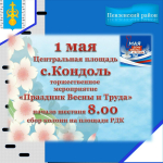 Объявление!