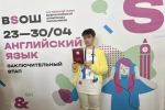 Гимназистка из Пензы стала призером Всероссийской олимпиады по английскому языку