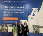 Педагоги Пензенской области были в числе участников Международного филологического форума