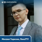 Олег Мельниченко рассказал об успехе пензенских аспирантов на конкурсе президентских стипендий