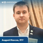 Олег Мельниченко рассказал об успехе пензенских аспирантов на конкурсе президентских стипендий