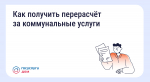Как сэкономить на «коммуналке», если уезжал на праздники?