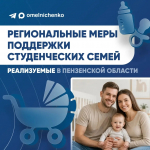 Олег Мельниченко сообщил о новой мере поддержки семей с детьми