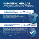 Олег Мельниченко сообщил о новой мере поддержки семей с детьми
