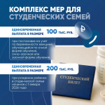 Олег Мельниченко сообщил о новой мере поддержки семей с детьми