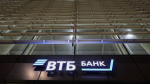 ВТБ объявил финансовые результаты по МСФО за 4 месяца 2026 года