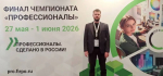 Финал чемпионата «Профессионалы» стартовал в Нижнем Новгороде