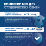 Мельниченко сообщил о выплате семейного капитала на второго ребенка в 1 млн рублей