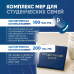 Мельниченко сообщил о выплате семейного капитала на второго ребенка в 1 млн рублей