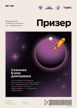 Заканчиваем обучение в вузе со званием «Я – Профессионал»!