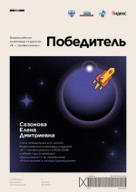 Заканчиваем обучение в вузе со званием «Я – Профессионал»!