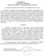 Интегрированный актив ТРК «Наш дом» стал... мойкой на 5 постов у бизнес-аффилянтов руководителя ГАУ и госстроителя Шаронова из армянской диаспоры