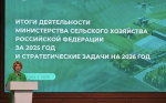 Мельниченко: Пензенская область отмечена в числе лидеров за год по итогам работы АПК
