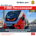 Летние пригородные поезда в Пензенской области набирают популярность