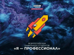 Пензенская область — в топ-20 по числу дипломантов Всероссийской олимпиады студентов
