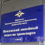 В Пензе транспортные полицейские выявили иностранцев, нарушивших миграционное законодательство