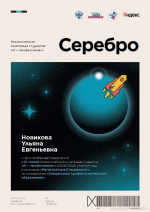 Педагог детского сада № 59 – серебряный призер всероссийской олимпиады