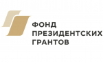Победителями второго конкурса Фонда президентских грантов в 2026 году стали 14 региональных НКО