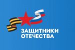 Возможности пензенского филиала «Защитников Отечества» по помощи ветеранам СВО становятся шире