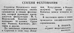 Журналист Виктор Пацаев