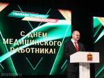 Олег Мельниченко поздравил медицинских работников Пензенской области с предстоящим праздником