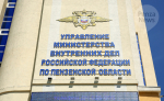 В пензенском УМВД назвали ложной информацию о якобы многочисленных задержаниях мужчин сотрудниками полиции для отправки в зону СВО