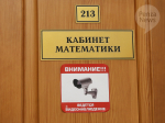 В Пензенской области два выпускника получили 100 баллов на ЕГЭ по математике. Фото из архива ИА «PenzaNews»