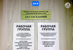Олег Мельниченко стал первым кандидатом на предстоящих выборах губернатора. Фоторепортаж из Избиркома