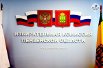 Олег Мельниченко стал первым кандидатом на предстоящих выборах губернатора. Фоторепортаж из Избиркома