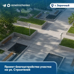 Олег Мельниченко поблагодарил пензенцев, проголосовавших за объекты для благоустройства