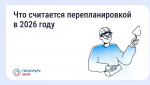 Перепланировка квартиры: когда нужно согласование