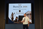 Исполняющий обязанности руководителя следственного управления принял участие в торжественном вручении дипломов выпускникам Юридического института Пензенского государственного университета