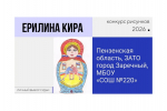 Фото: https://minobr.pnzreg.ru/