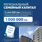 Олег Мельниченко проинформировал о мерах поддержки молодых и многодетных семей