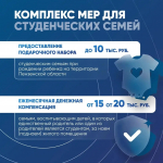 Олег Мельниченко проинформировал о мерах поддержки молодых и многодетных семей