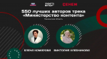 Два пензенских педагога вошли в федеральную команду «Министерства контента», — Олег Мельниченко