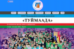 Пензенские школьники завоевали награды на Международной олимпиаде «Туймаада»