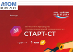 Пензенская компания получит поддержку Фонда содействия инновациям