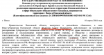 Сергей Федотов, что вы называете эффективностью? Открытое письмо об «интеграции» 11 канала