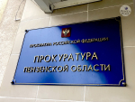 В Пензенской области подвели итоги работы в сфере противодействия коррупции