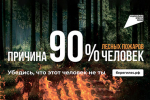 пож