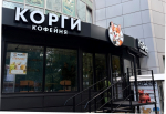 На Западной Поляне открыли площадку для выгула собак