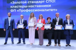 Открыта регистрация на деловую программу финала чемпионата «Профессионалы» в Калуге