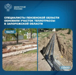 Специалисты Пензенской области завершают капремонт теплотрассы в Токмаке