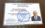 Олега Мельниченко зарегистрировали кандидатом на выборах губернатора Пензенской области