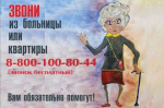 КТО ПОМОЖЕТ, ЕСЛИ В ПОЛИКЛИНИКЕ ЗАТЯГИВАЮТ ОБСЛЕДОВАНИЕ?