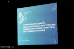 Олег Мельниченко открыл областной августовский педагогический форум